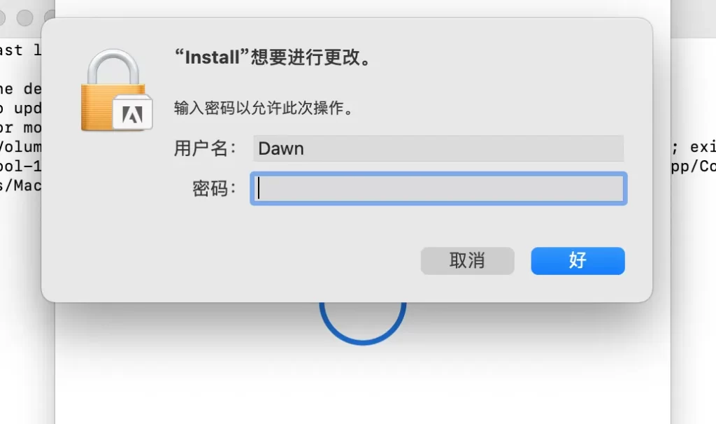 安装Adobe软件打开Install安装包 报错解决方法