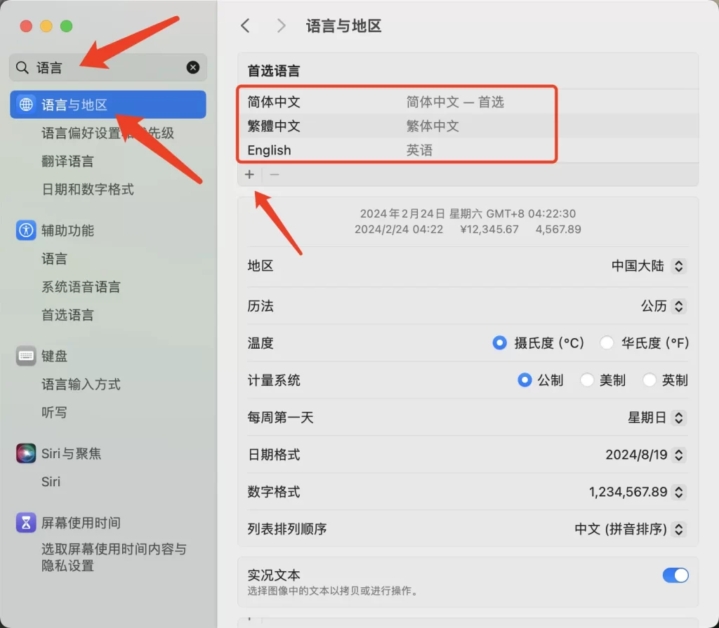 Adobe软件安装成功后打开软件是英文版，首选项里只有英文或只有其他语言没有中文解决方法
