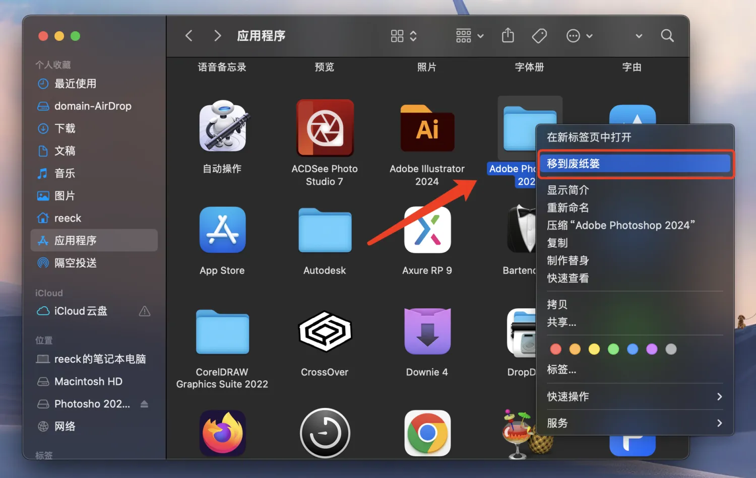 Mac系统如何正确卸载Adobe软件