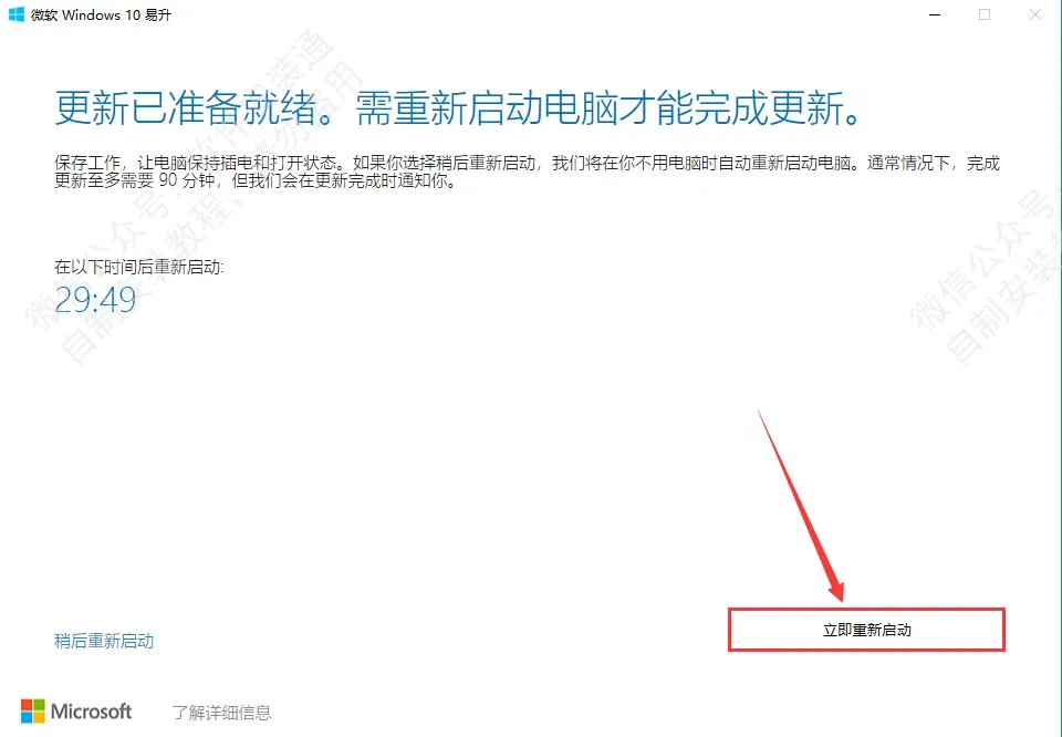 win系统安装过程中提示win10系统升级的解决办法