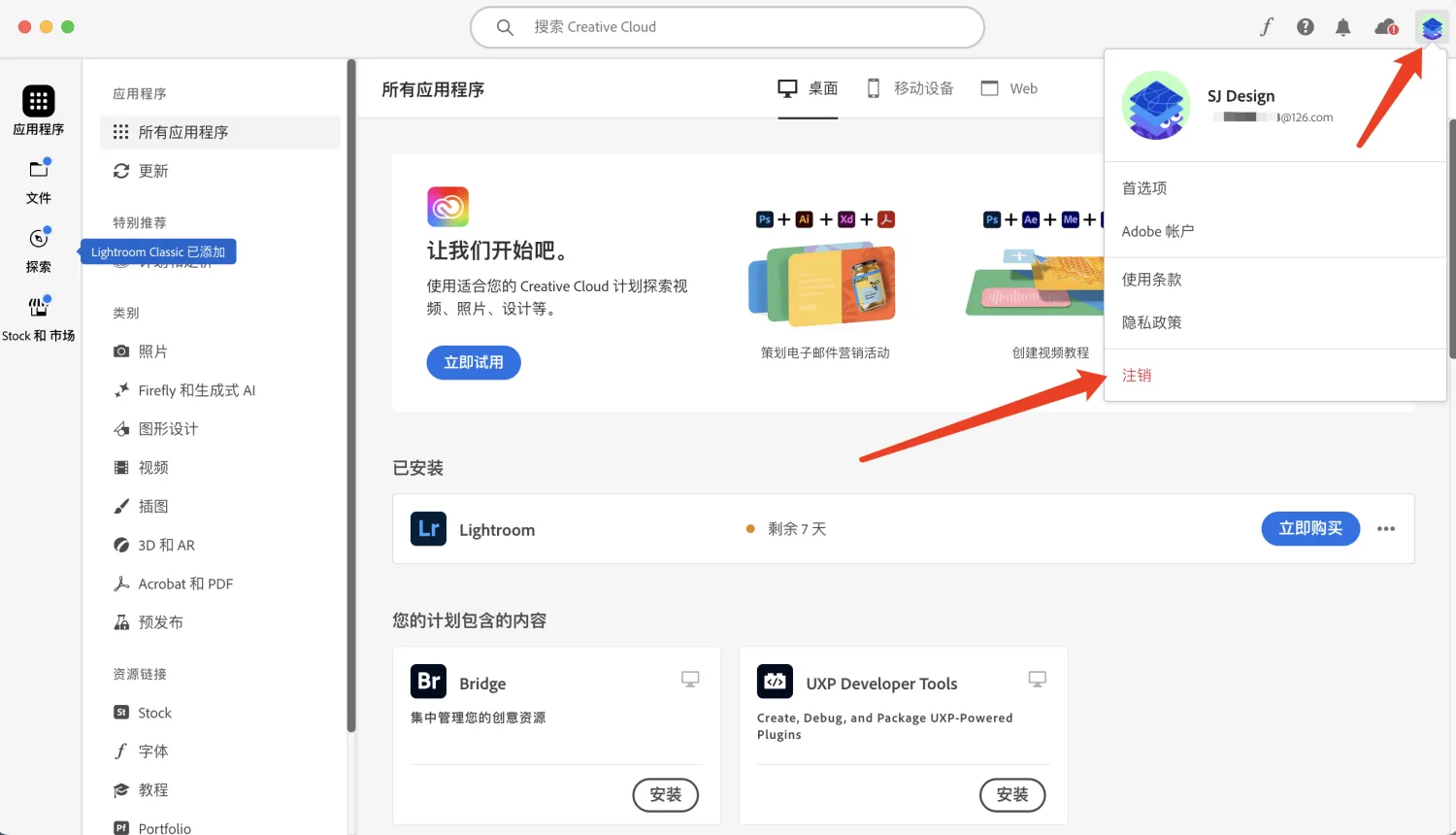 如何解决Mac安装Adobe Creative Cloud您没有管理应用程序权限