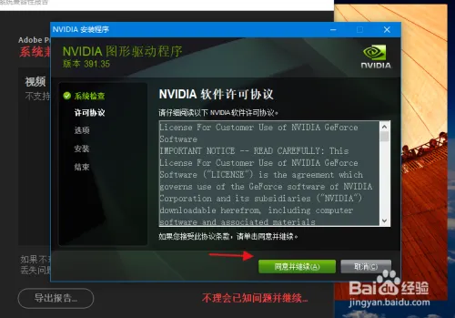 PR 安装后出现系统兼容性报告问题