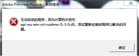 api-ms-win-crt-runtime-l1-1-0.dll丢失 - 解决方案