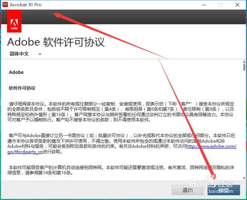 adobe application manager 丢失或损坏解决办法