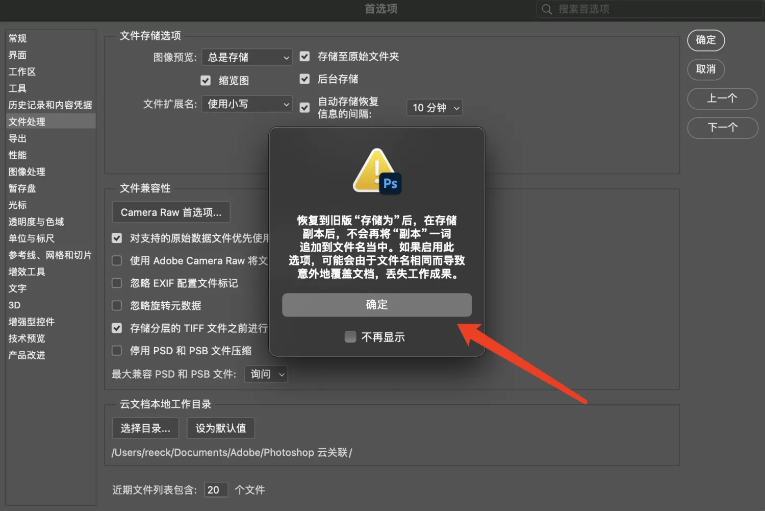 PS另存为时没有jpg格式解决方法