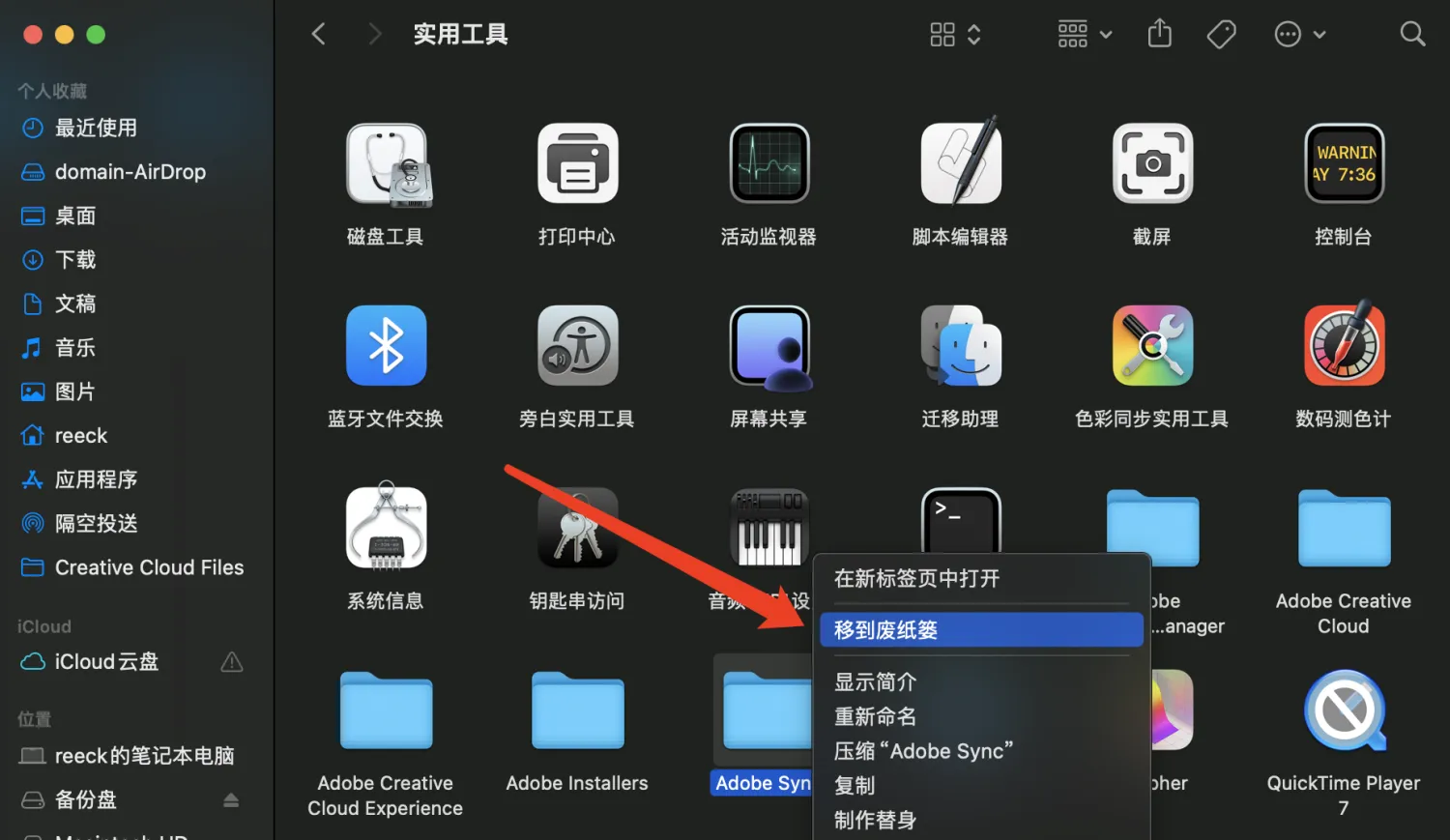 无法移动文件 错误代码 146