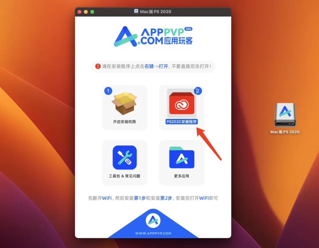 Adobe 2018-2021 mac版全家桶通用安装教程