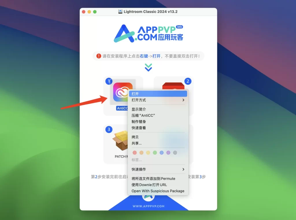 Adobe Lightroom Classic 2024/2025 安装教程