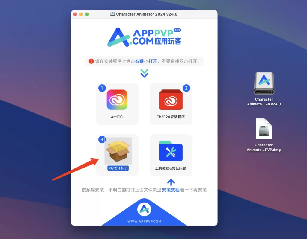 Adobe Character Animator 2024 安装教程