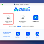Parallels Desktop 19 保姆级安装教程