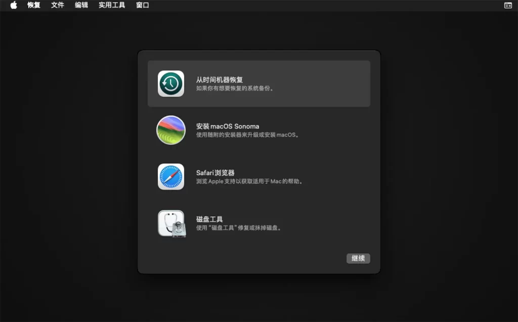 macOS系统关闭SIP教程（关闭系统完整性保护）超级简单！