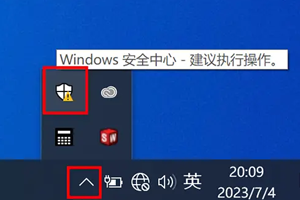 Windows Defender 病毒与防护关闭教程