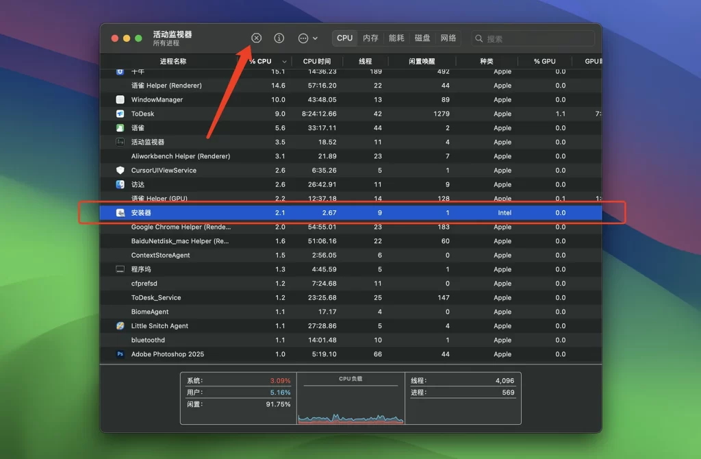 mac安装pkg格式软件卡死强制退出后无法安装解决方法(100%完美解决)