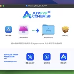 CleanMyMac for Mac v5.0.7 安装激活教程