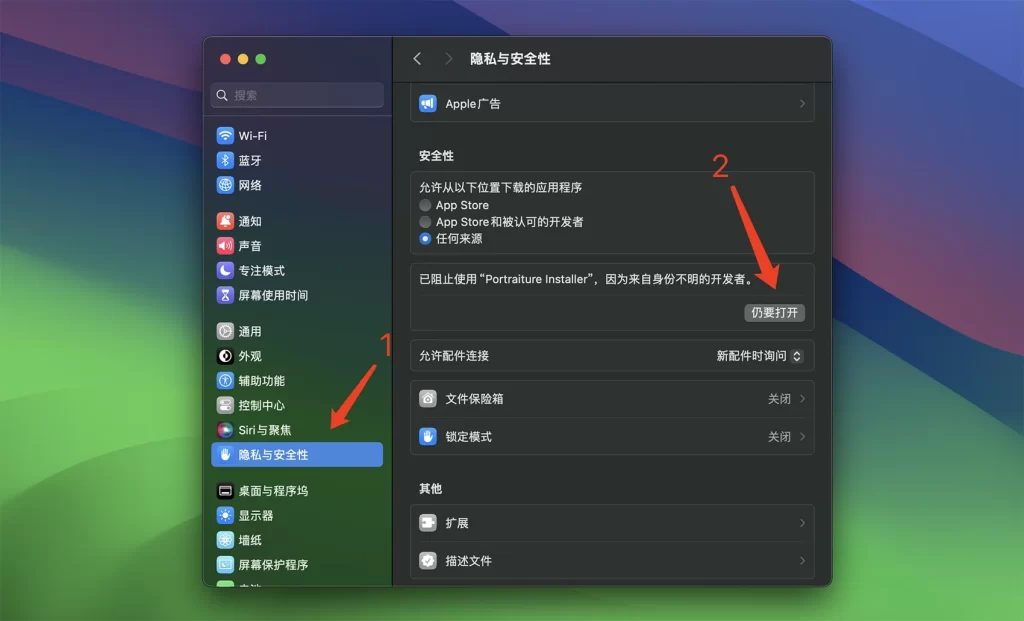 mac系统手动给软件签名“解决XXX已损坏问题“教程