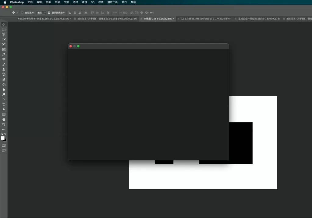 mac版 Photoshop 存储为窗口显示空白、黑屏无法存储问题解决