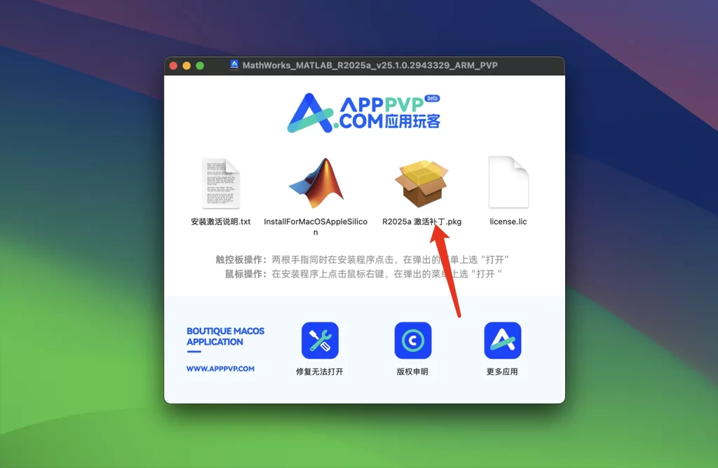 MathWorks MATLAB R2025a v25.1.0 保姆级安装教程